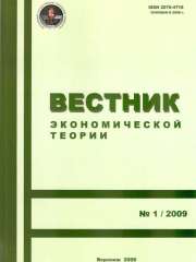 Bulletin of Economic Theory (Russian Language) Journal Subscription