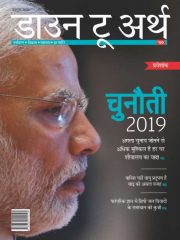 Down to Earth - Hindi Magazine Subscription