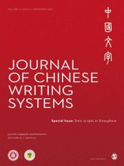 Journal of Chinese Writing Systems Journal Subscription