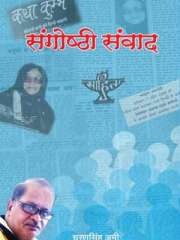 Prerna Publication : Sangosthi Sanwad Magazine Subscription