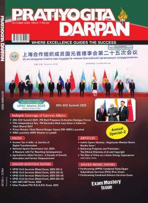 Pratiyogita Darpan English Magazine Subscription
