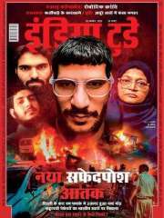 India Today Hindi Magazine Subscription