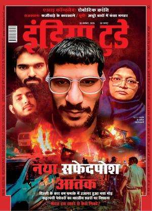 India Today Hindi Magazine Subscription