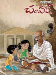 Champak Telugu Magazine Subscription