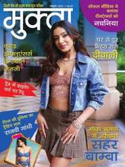 Mukta Magazine Subscription
