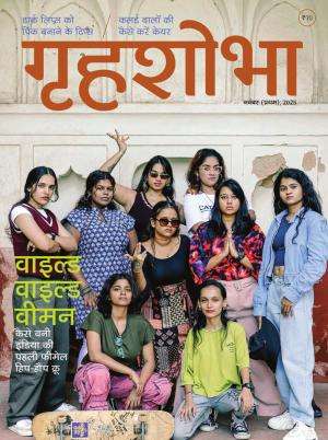 Grihshobha Hindi Magazine Subscription