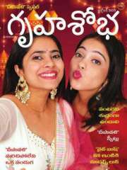 Grihshobha Telugu Magazine Subscription